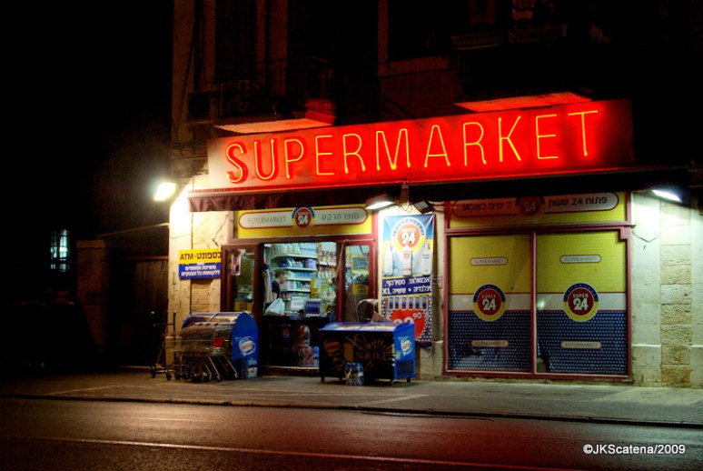Supermarket, Jerusalem